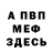 Амфетамин VHQ Venin