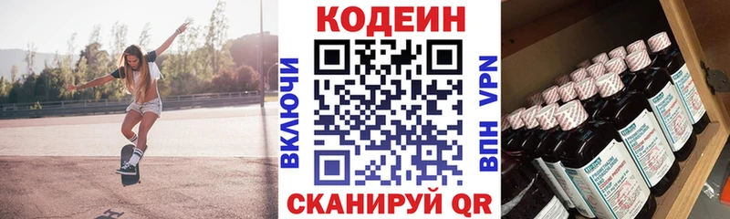 маркетплейс Telegram  Мамадыш  Кодеиновый сироп Lean напиток Lean (лин)  купить наркотик 