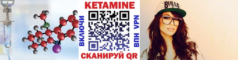 КЕТАМИН VHQ  как найти закладки  Мамадыш 