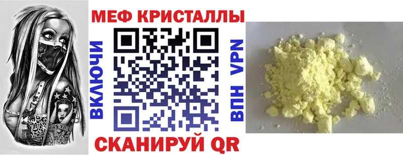 цена Мамадыш МЯУ-МЯУ mephedrone